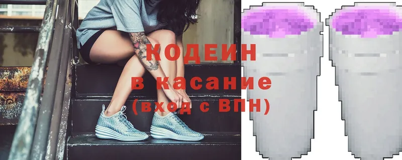 Кодеиновый сироп Lean Purple Drank  Старая Русса 