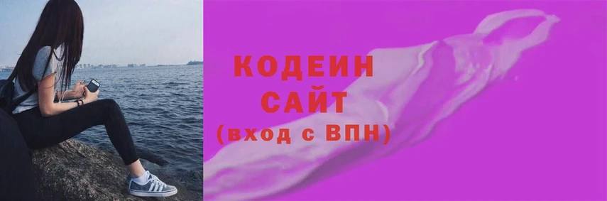 Кодеиновый сироп Lean Purple Drank Старая Русса